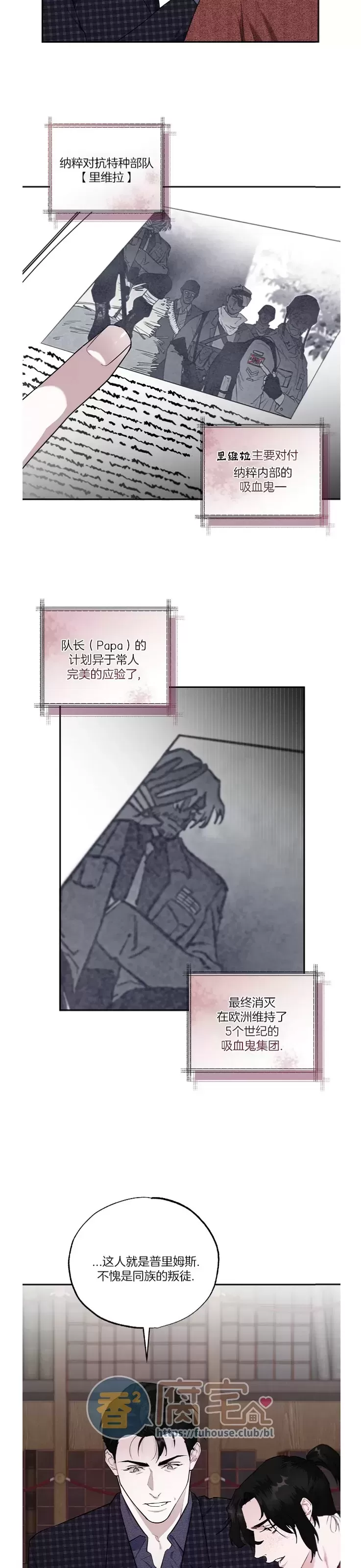 《血腥谎言》漫画最新章节第18话免费下拉式在线观看章节第【2】张图片