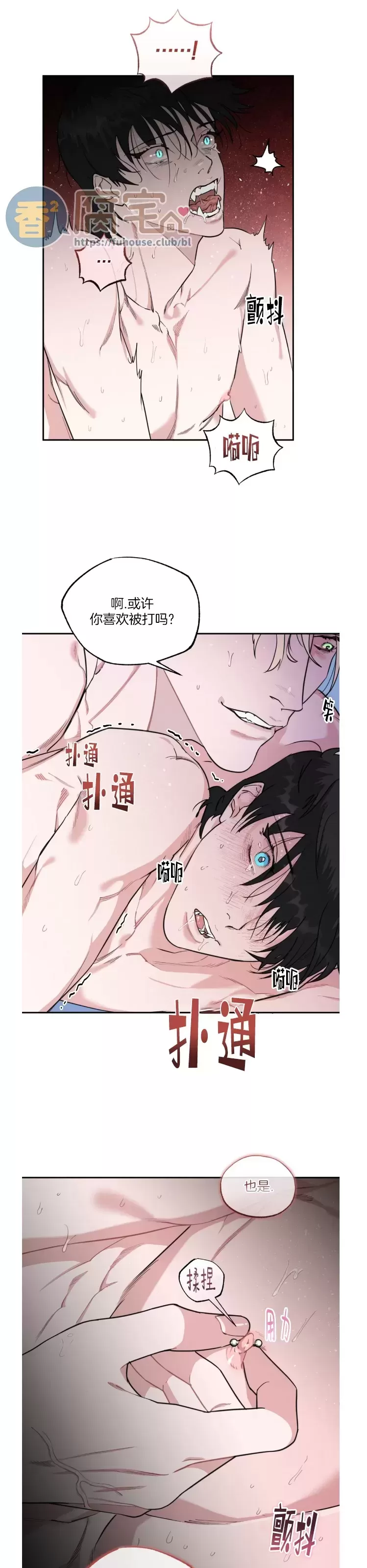 《血腥谎言》漫画最新章节第18话免费下拉式在线观看章节第【13】张图片