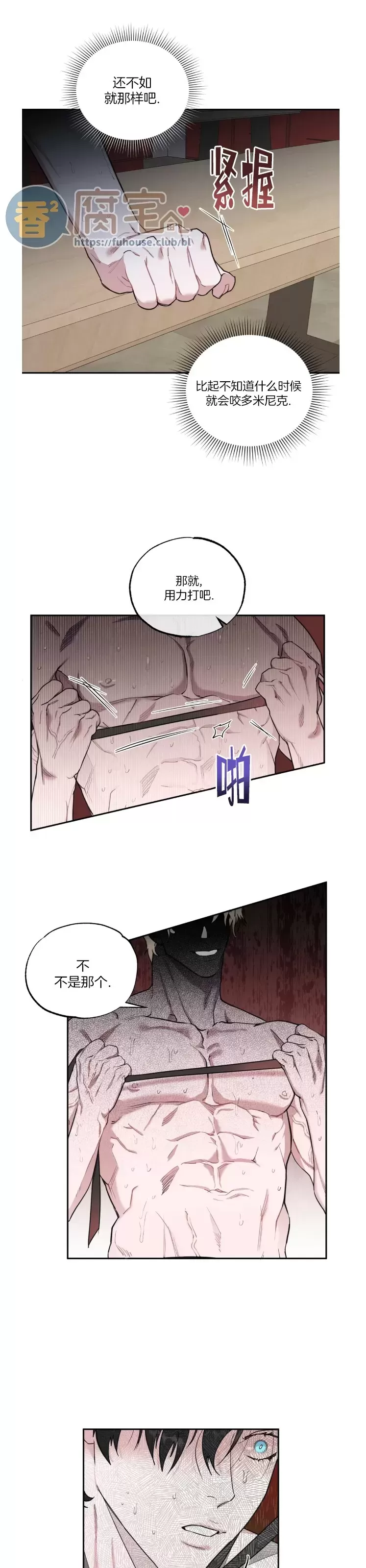 《血腥谎言》漫画最新章节第18话免费下拉式在线观看章节第【17】张图片