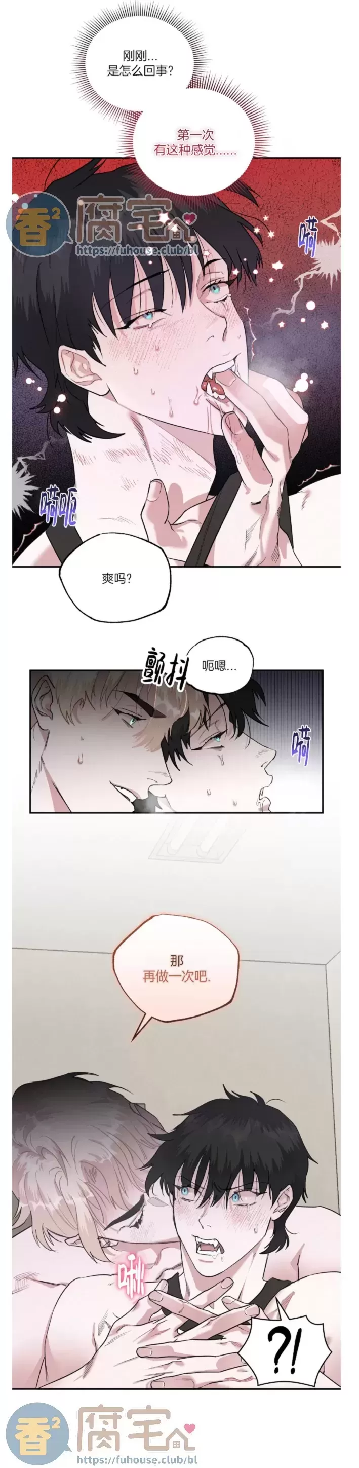 《血腥谎言》漫画最新章节第18话免费下拉式在线观看章节第【25】张图片