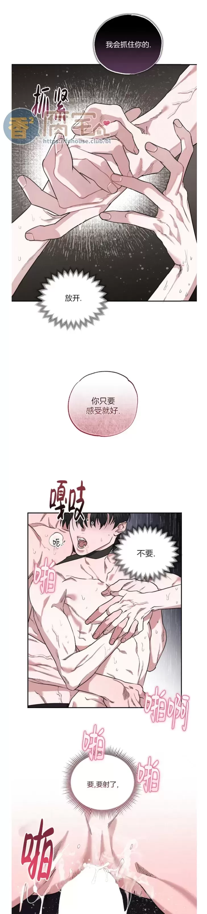 《血腥谎言》漫画最新章节第18话免费下拉式在线观看章节第【21】张图片