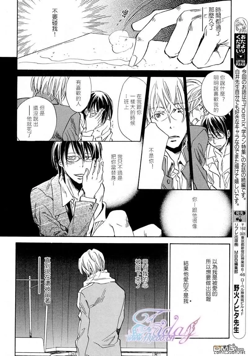 《黑衣的你》漫画最新章节 第2话 免费下拉式在线观看章节第【15】张图片