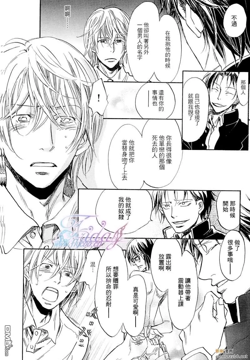 《黑衣的你》漫画最新章节 第2话 免费下拉式在线观看章节第【43】张图片