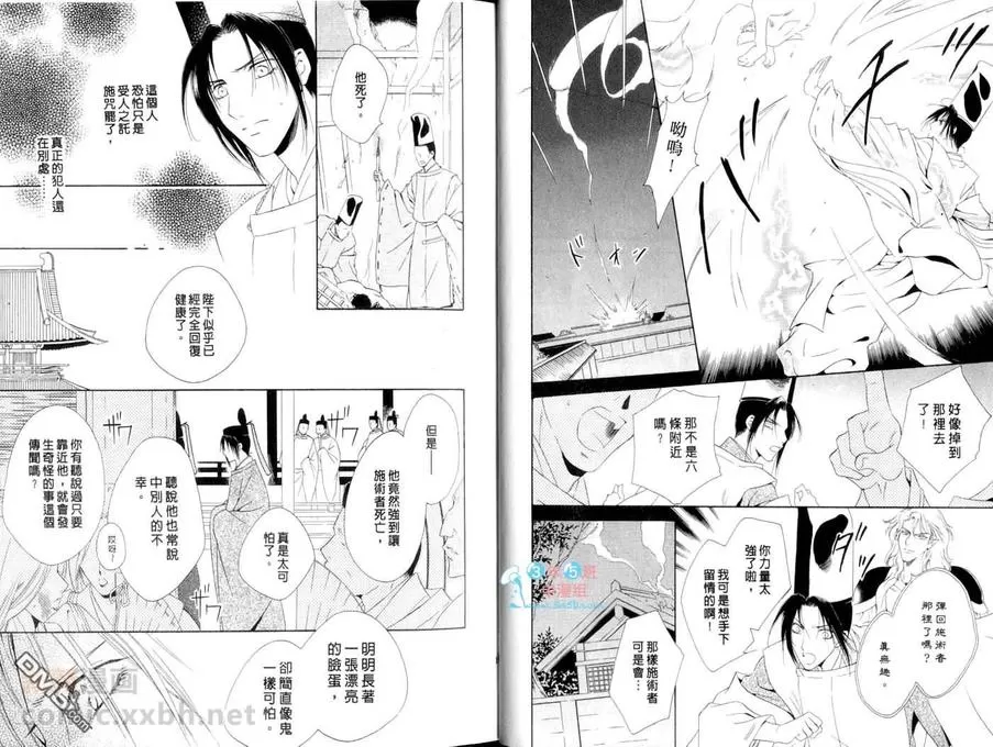 《暴神之虏》漫画最新章节 第1卷 免费下拉式在线观看章节第【11】张图片