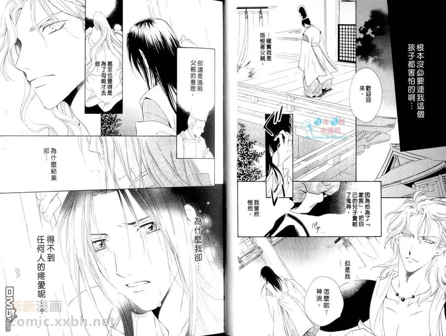 《暴神之虏》漫画最新章节 第1卷 免费下拉式在线观看章节第【13】张图片