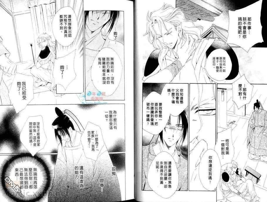 《暴神之虏》漫画最新章节 第1卷 免费下拉式在线观看章节第【17】张图片