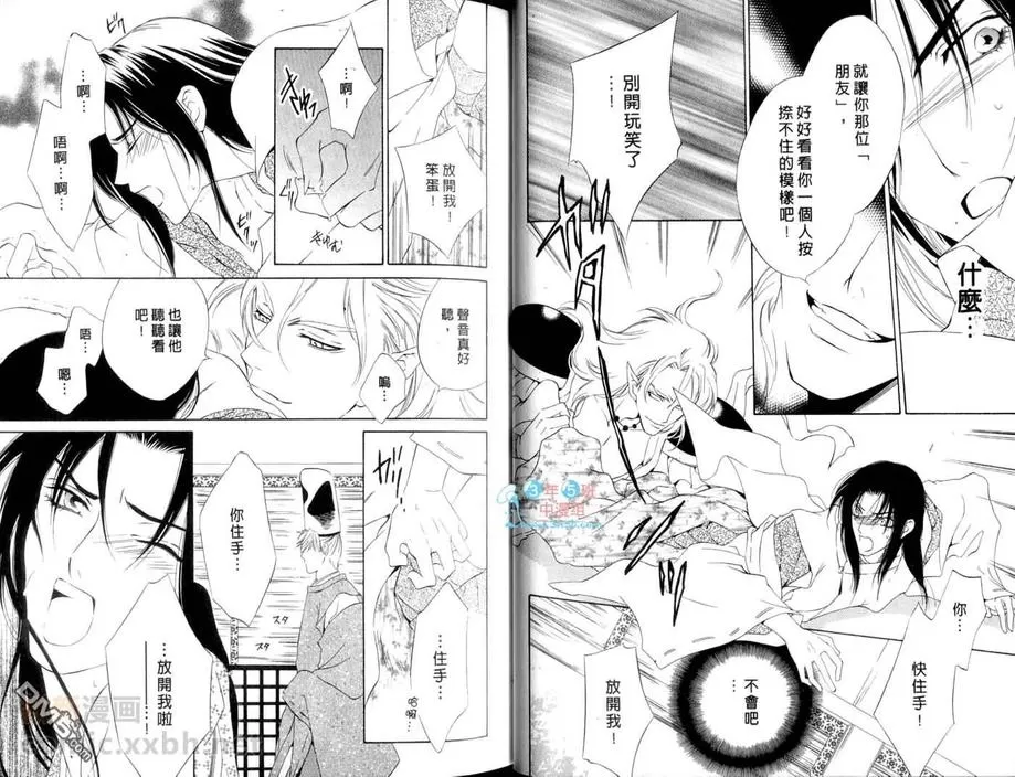 《暴神之虏》漫画最新章节 第1卷 免费下拉式在线观看章节第【26】张图片