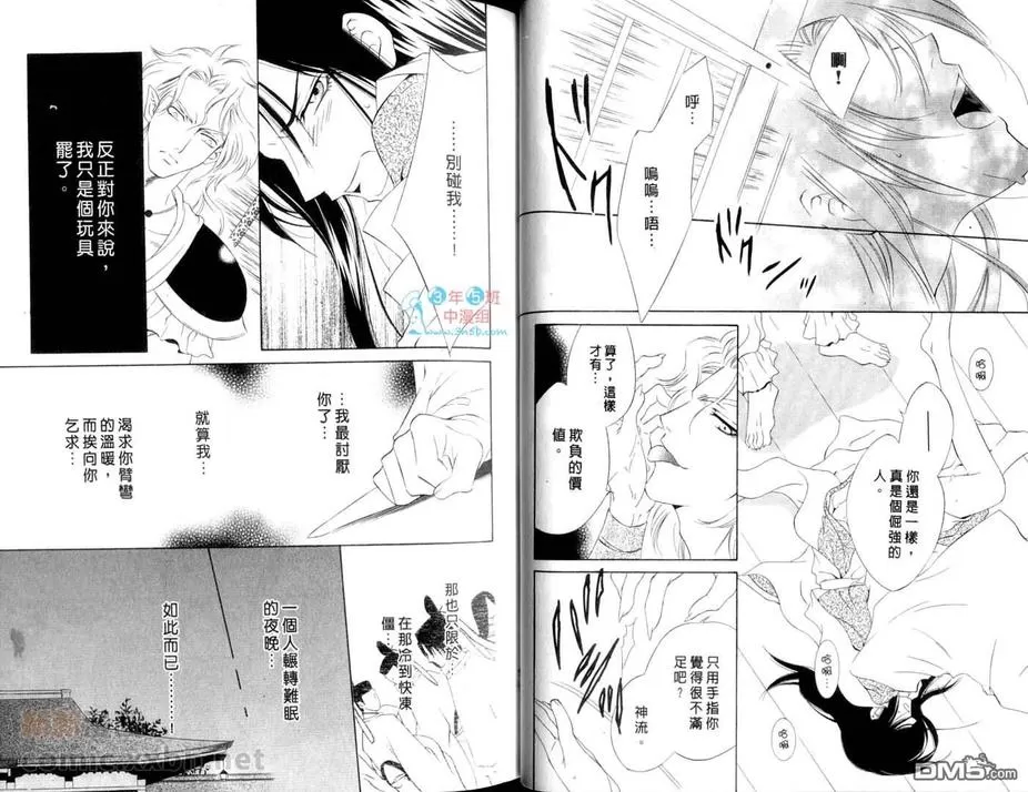 《暴神之虏》漫画最新章节 第1卷 免费下拉式在线观看章节第【30】张图片