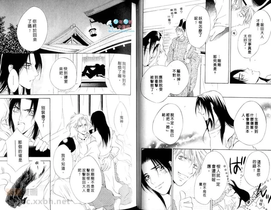 《暴神之虏》漫画最新章节 第1卷 免费下拉式在线观看章节第【34】张图片