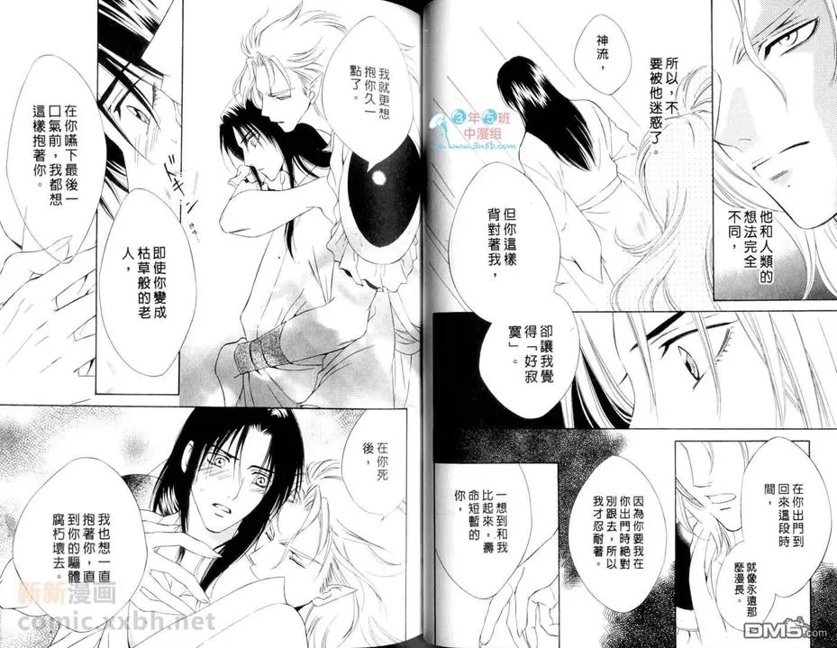 《暴神之虏》漫画最新章节 第1卷 免费下拉式在线观看章节第【40】张图片