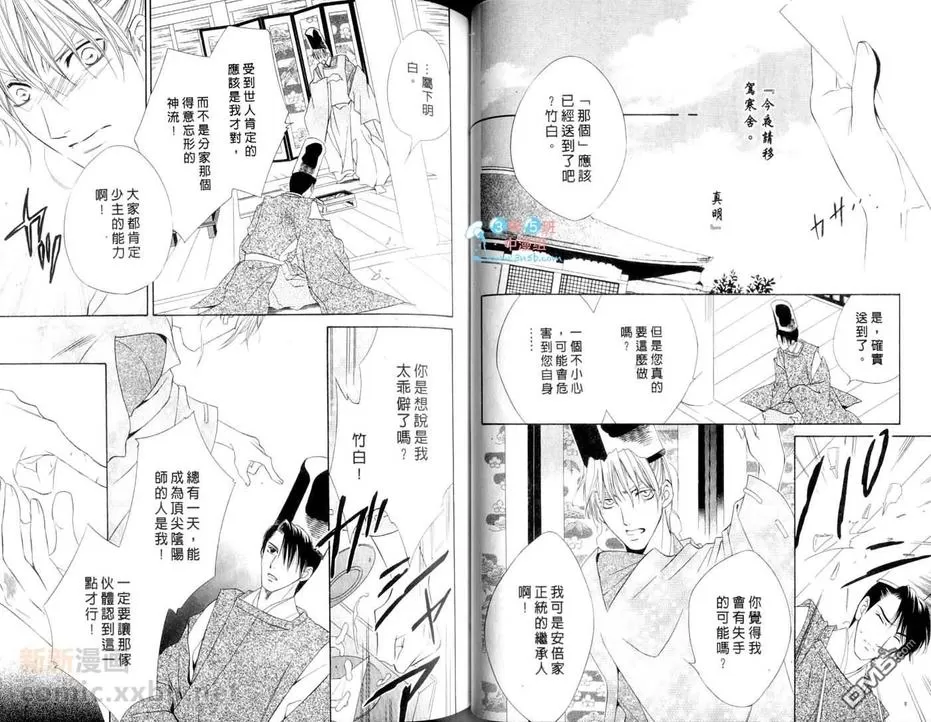 《暴神之虏》漫画最新章节 第1卷 免费下拉式在线观看章节第【43】张图片