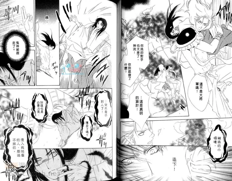 《暴神之虏》漫画最新章节 第1卷 免费下拉式在线观看章节第【46】张图片