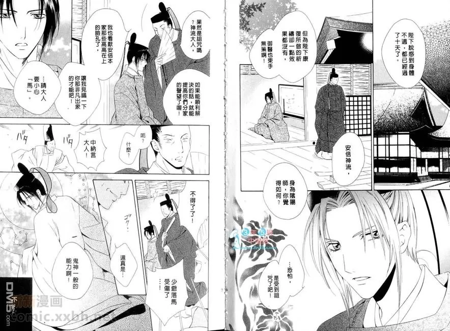 《暴神之虏》漫画最新章节 第1卷 免费下拉式在线观看章节第【5】张图片