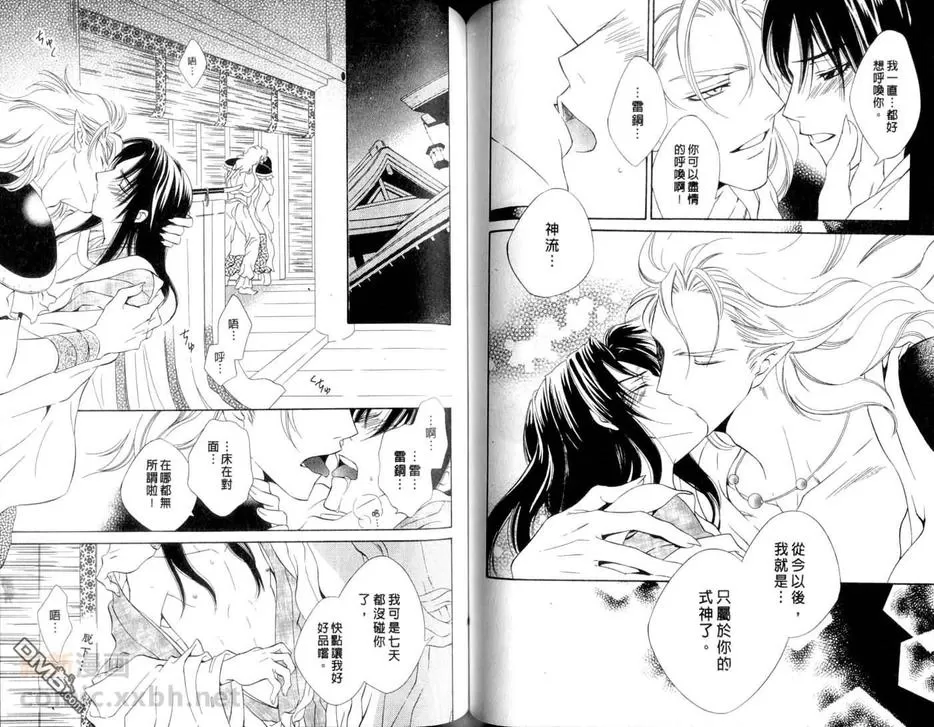 《暴神之虏》漫画最新章节 第1卷 免费下拉式在线观看章节第【64】张图片