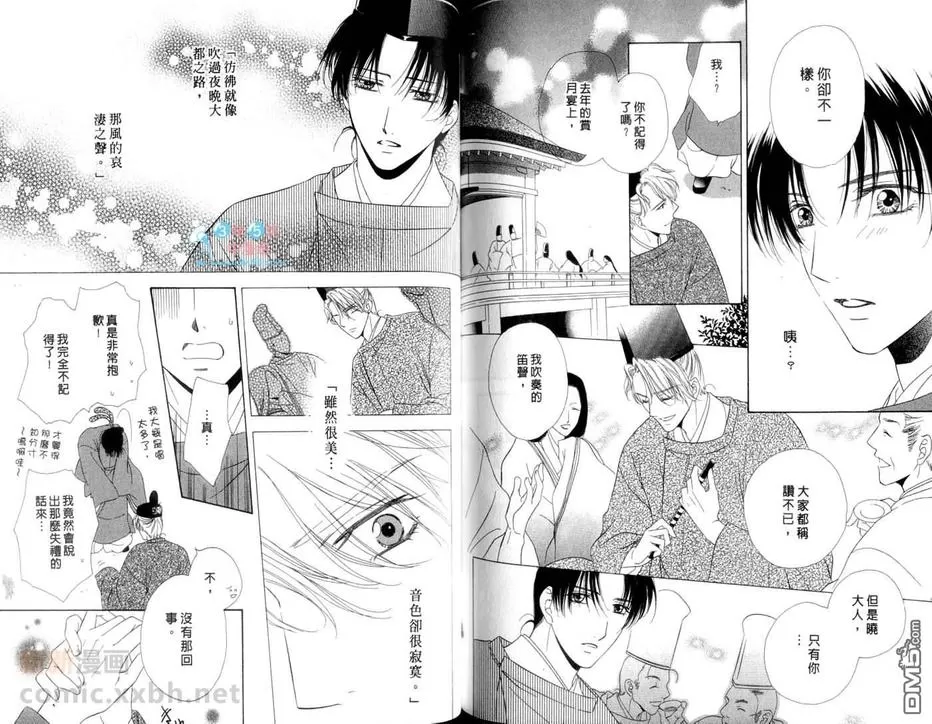 《暴神之虏》漫画最新章节 第1卷 免费下拉式在线观看章节第【77】张图片