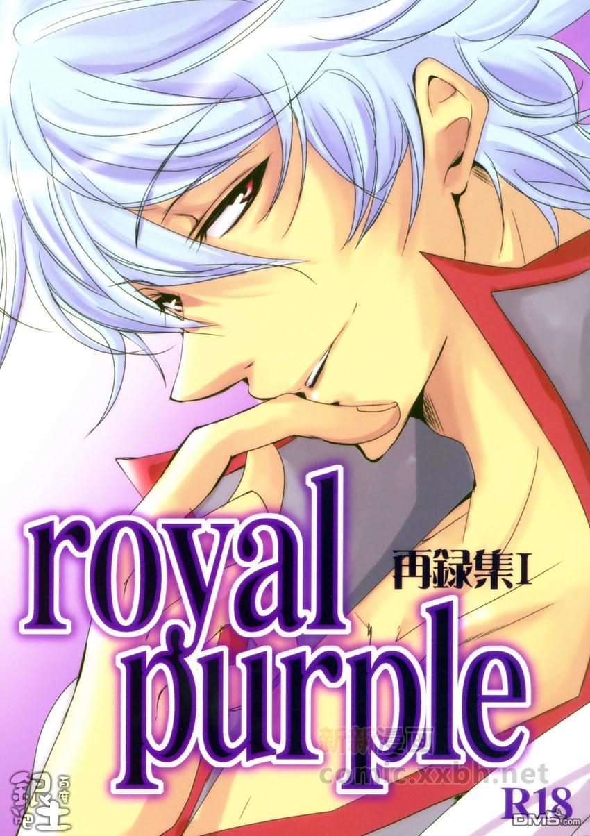 【royal purple再录-恋のtactics[腐漫]】漫画-（ 第1话 ）章节漫画下拉式图片-1.jpg