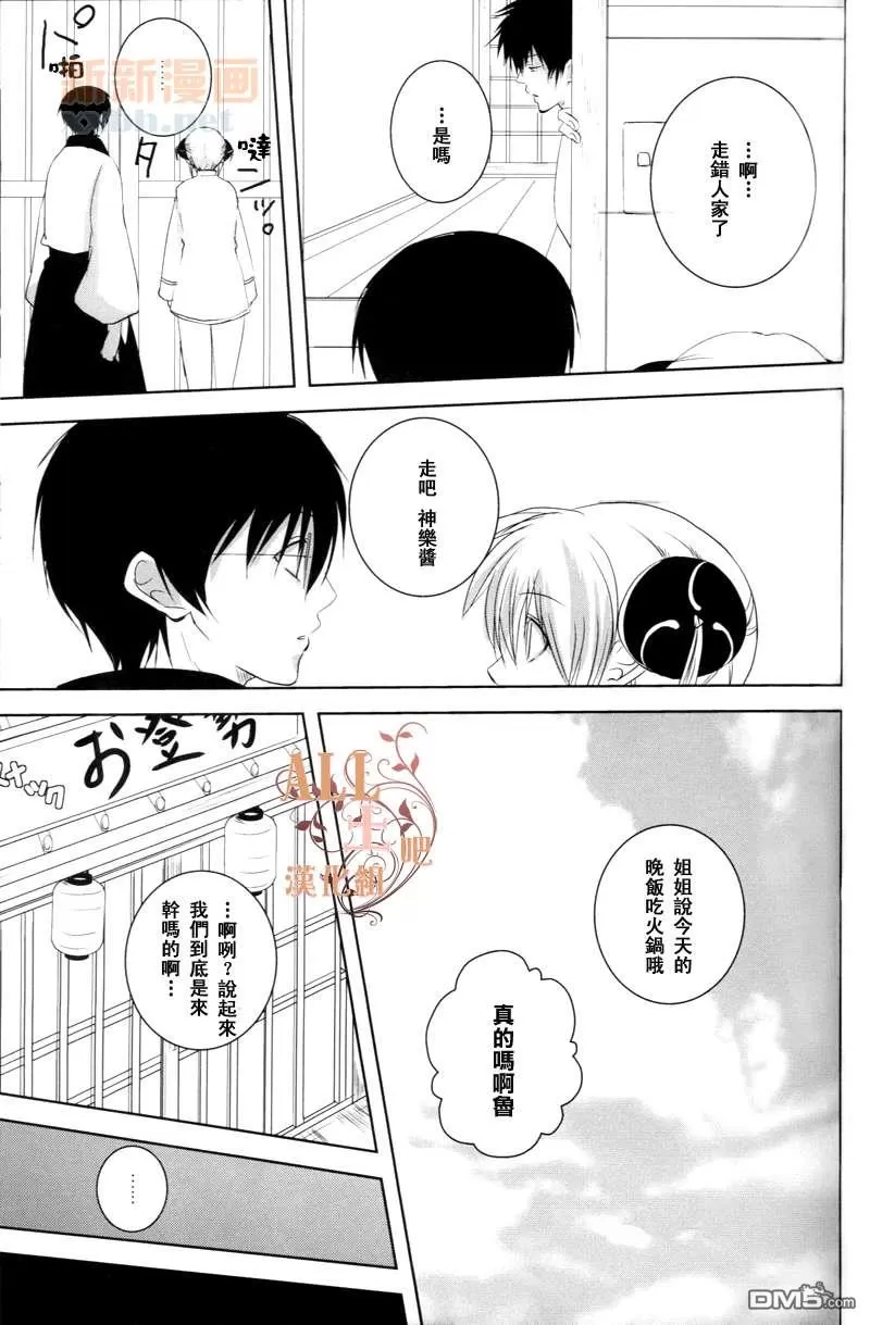 《seven days》漫画最新章节 后篇 免费下拉式在线观看章节第【22】张图片