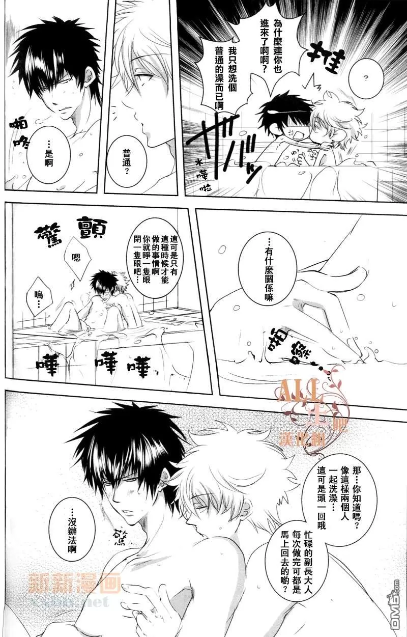 《seven days》漫画最新章节 后篇 免费下拉式在线观看章节第【30】张图片