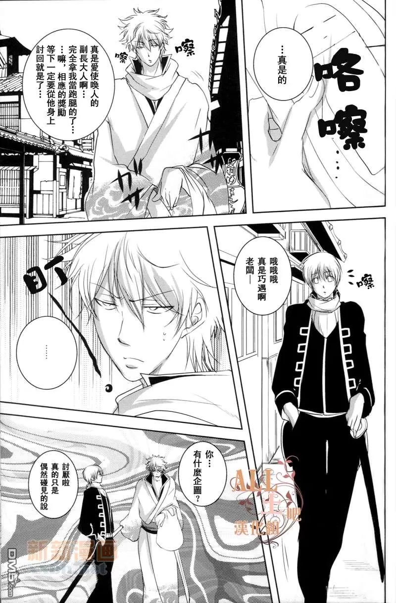 《seven days》漫画最新章节 后篇 免费下拉式在线观看章节第【36】张图片