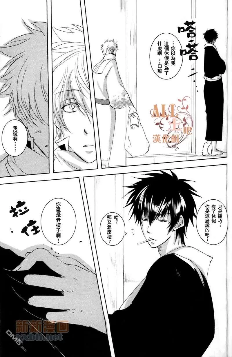 《seven days》漫画最新章节 后篇 免费下拉式在线观看章节第【42】张图片