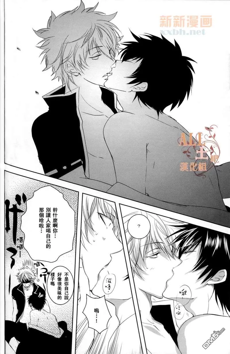 《seven days》漫画最新章节 后篇 免费下拉式在线观看章节第【47】张图片