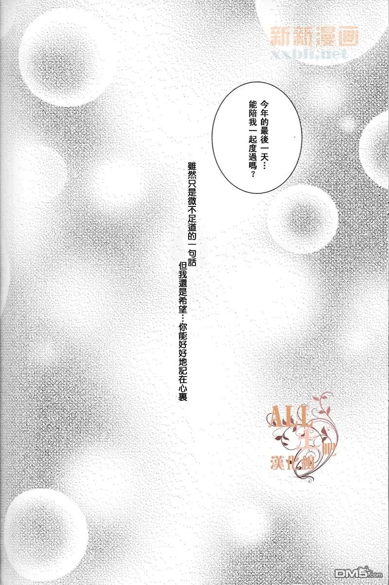 《seven days》漫画最新章节 后篇 免费下拉式在线观看章节第【55】张图片