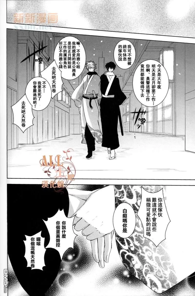 《seven days》漫画最新章节 后篇 免费下拉式在线观看章节第【57】张图片