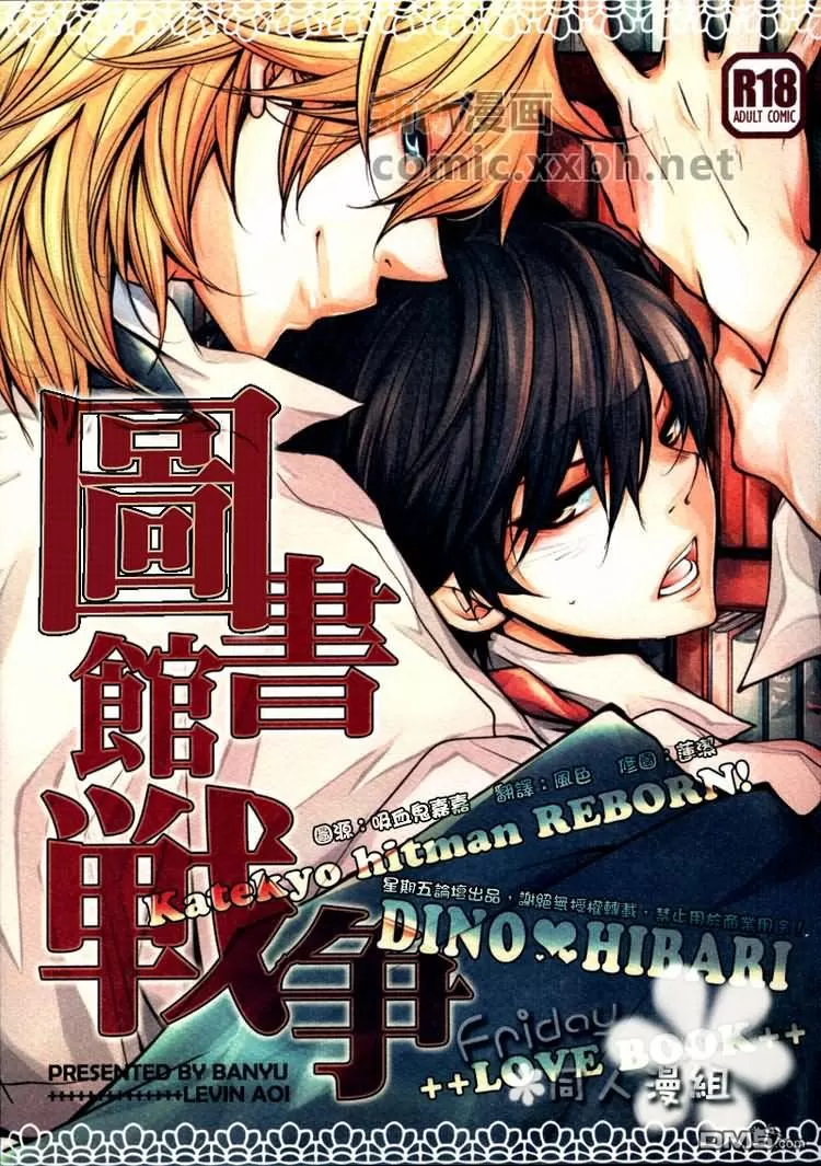 《图书馆战争_同人》漫画最新章节 第1话 免费下拉式在线观看章节第【1】张图片