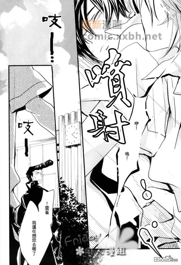 《图书馆战争_同人》漫画最新章节 第1话 免费下拉式在线观看章节第【28】张图片