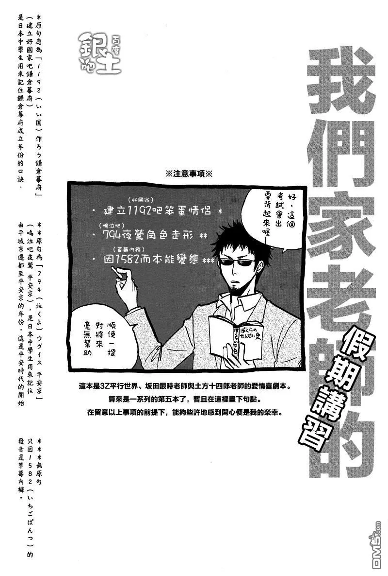 《我们的老师再录》漫画最新章节 后续 免费下拉式在线观看章节第【2】张图片