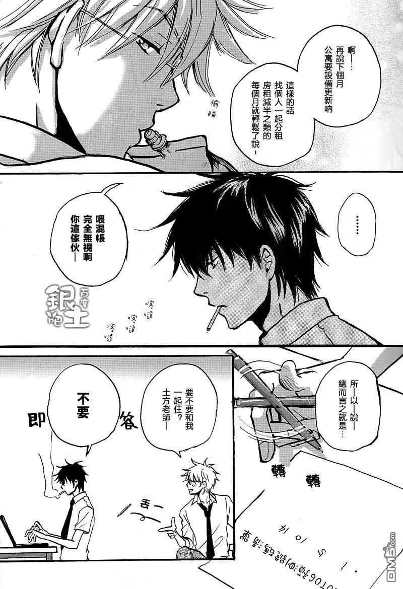 《我们的老师再录》漫画最新章节 后续 免费下拉式在线观看章节第【5】张图片