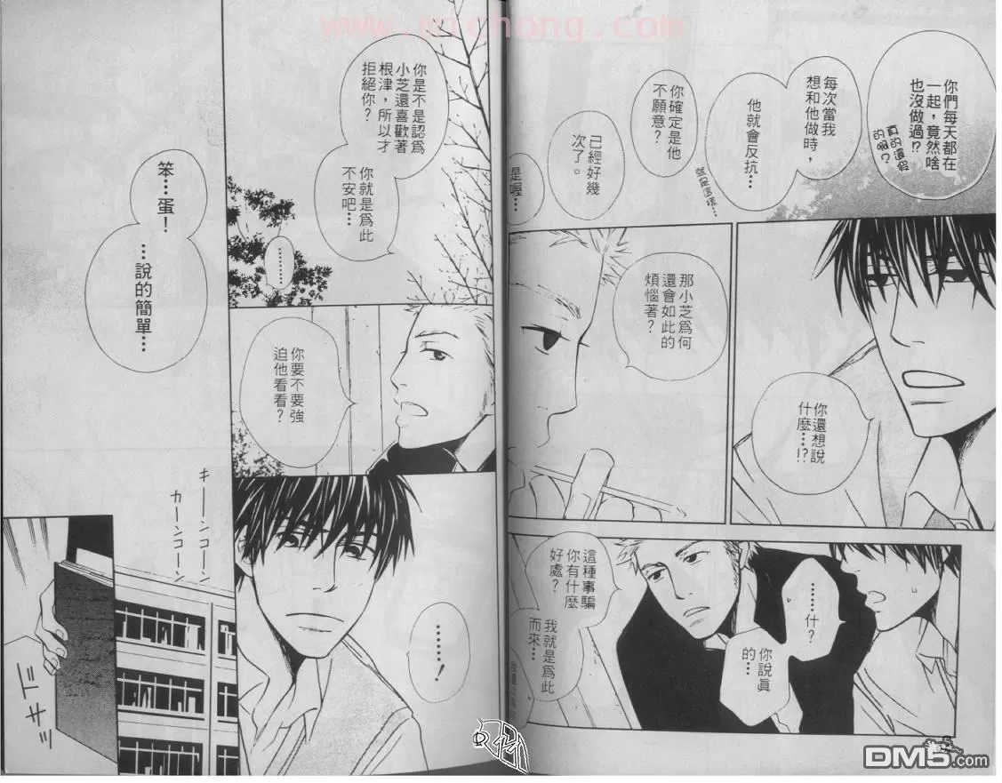 《幸福留言》漫画最新章节 第1卷 免费下拉式在线观看章节第【25】张图片