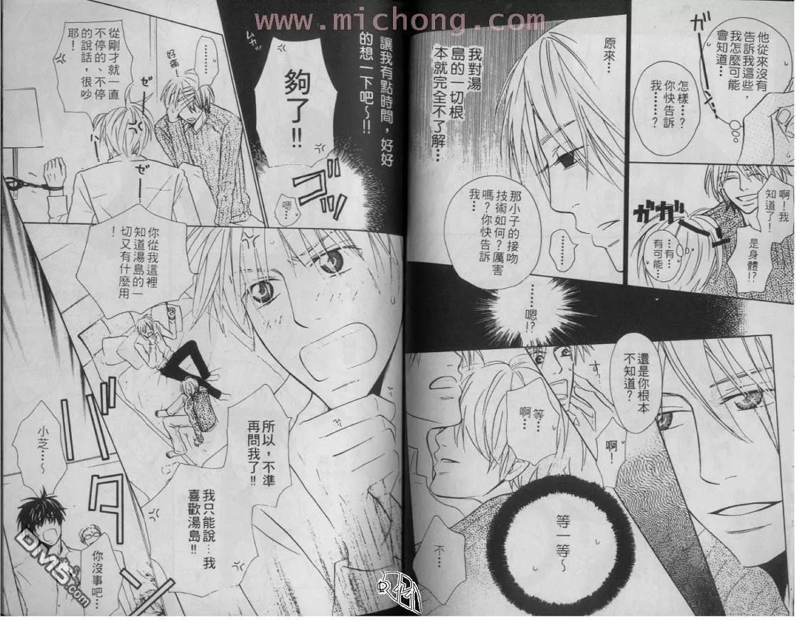 《幸福留言》漫画最新章节 第1卷 免费下拉式在线观看章节第【42】张图片