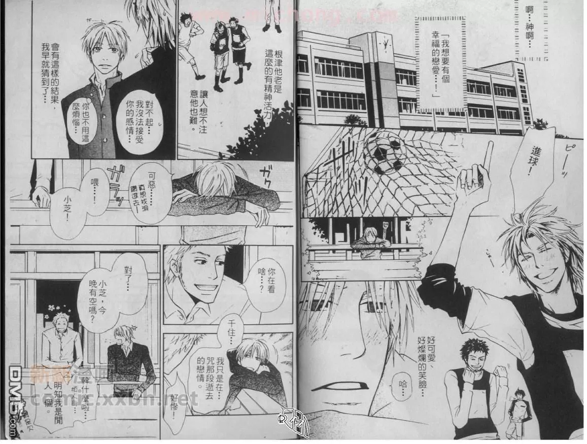 《幸福留言》漫画最新章节 第1卷 免费下拉式在线观看章节第【5】张图片