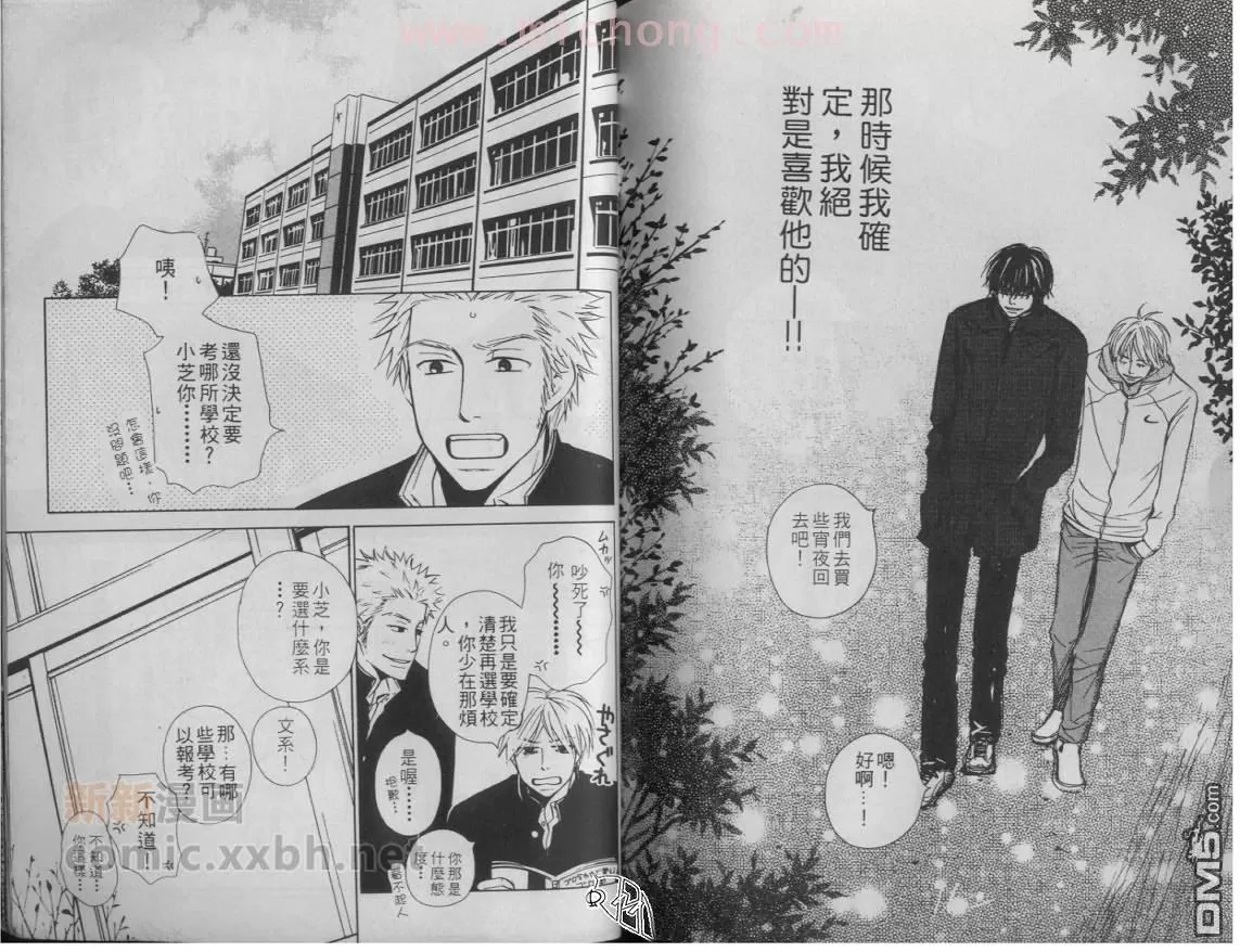 《幸福留言》漫画最新章节 第1卷 免费下拉式在线观看章节第【82】张图片