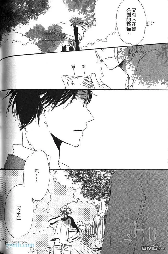 《猫咪的新娘》漫画最新章节 第1卷 免费下拉式在线观看章节第【119】张图片