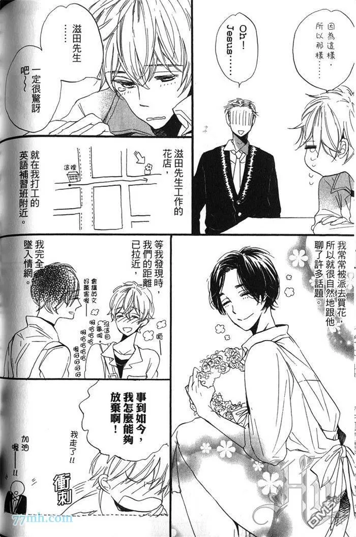 《猫咪的新娘》漫画最新章节 第1卷 免费下拉式在线观看章节第【127】张图片