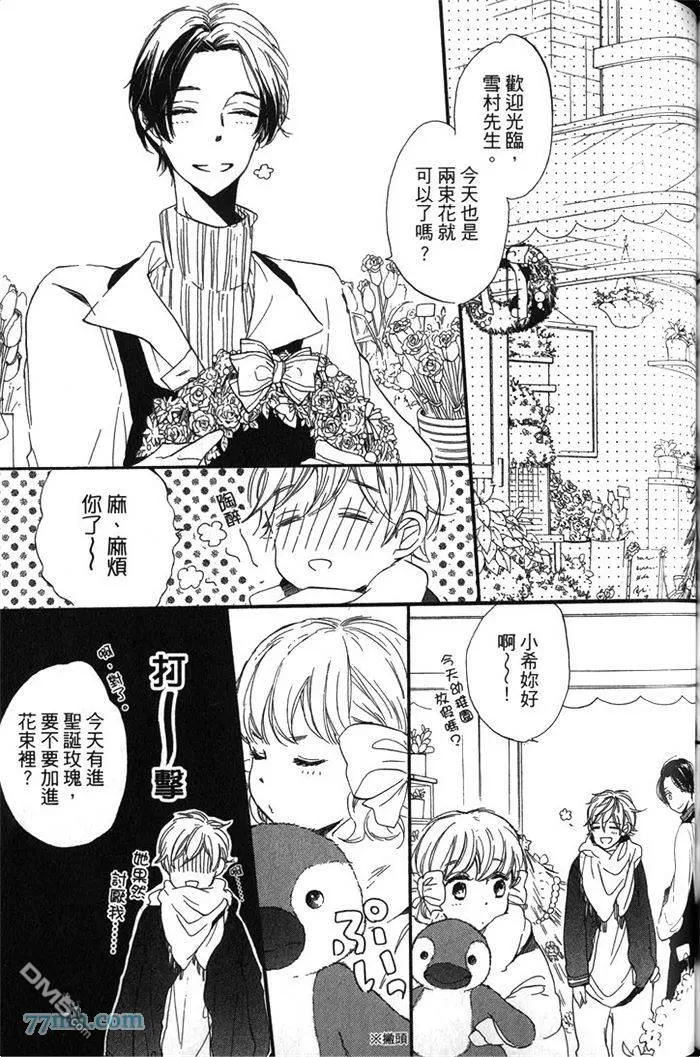 《猫咪的新娘》漫画最新章节 第1卷 免费下拉式在线观看章节第【128】张图片