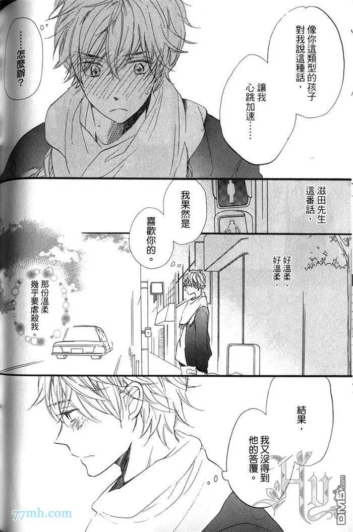 《猫咪的新娘》漫画最新章节 第1卷 免费下拉式在线观看章节第【133】张图片