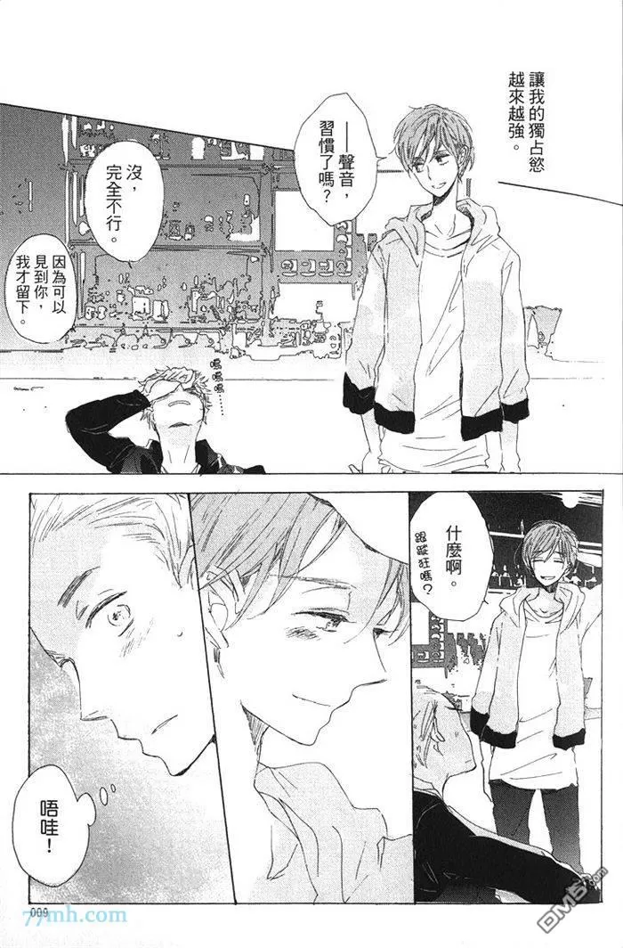 《猫咪的新娘》漫画最新章节 第1卷 免费下拉式在线观看章节第【14】张图片