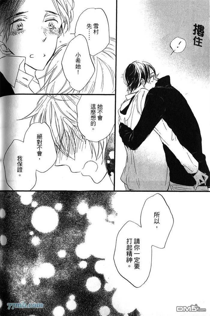 《猫咪的新娘》漫画最新章节 第1卷 免费下拉式在线观看章节第【147】张图片