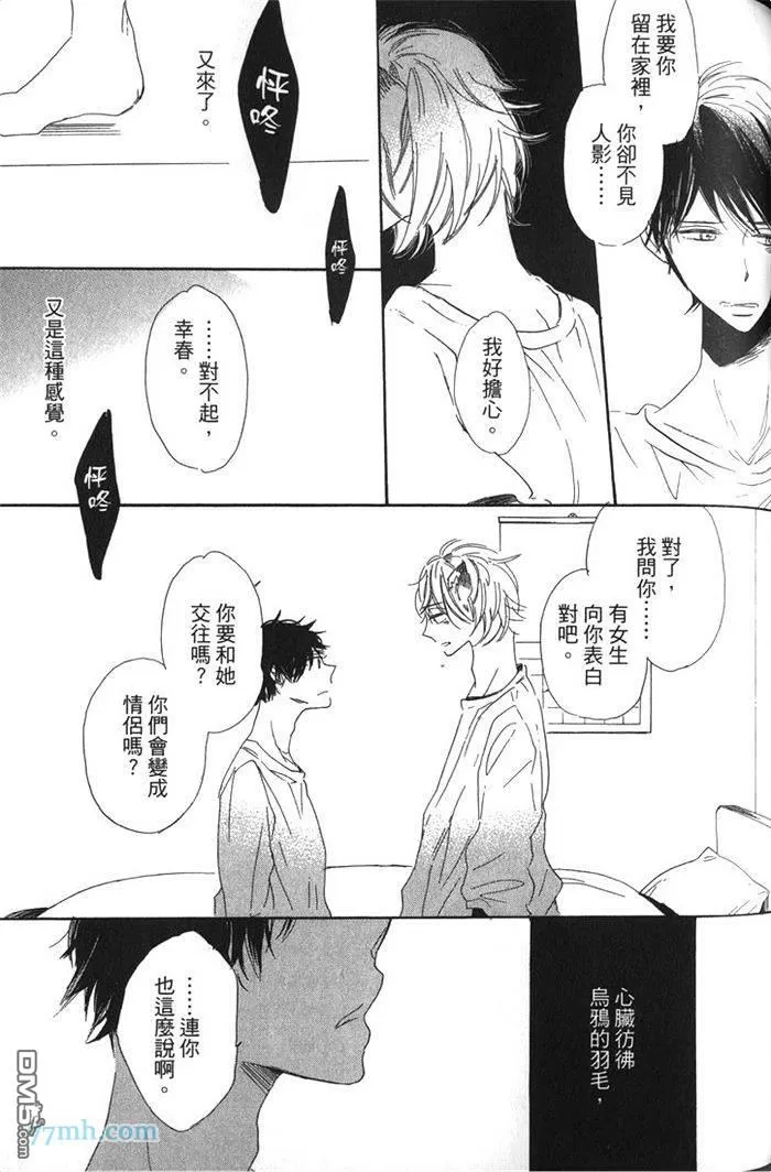 《猫咪的新娘》漫画最新章节 第1卷 免费下拉式在线观看章节第【84】张图片