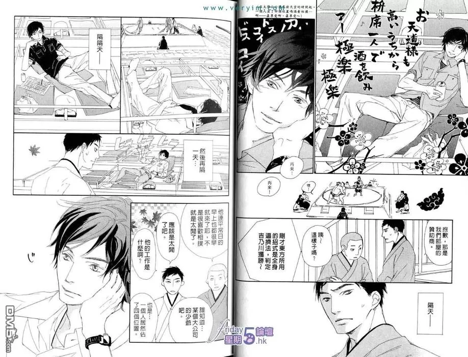 《满员御礼》漫画最新章节 第1卷 免费下拉式在线观看章节第【10】张图片