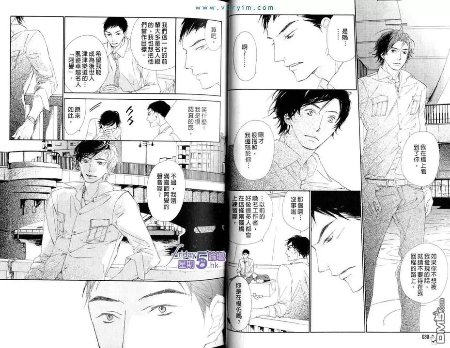 《满员御礼》漫画最新章节 第1卷 免费下拉式在线观看章节第【16】张图片