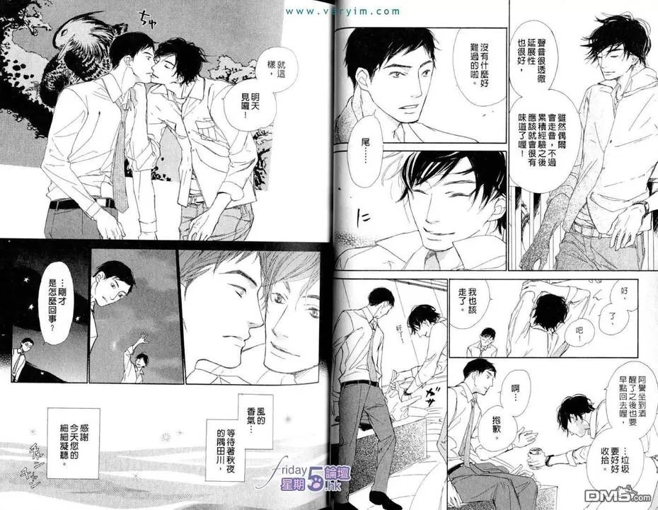 《满员御礼》漫画最新章节 第1卷 免费下拉式在线观看章节第【17】张图片