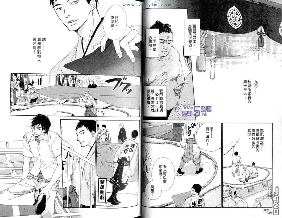 《满员御礼》漫画最新章节 第1卷 免费下拉式在线观看章节第【19】张图片