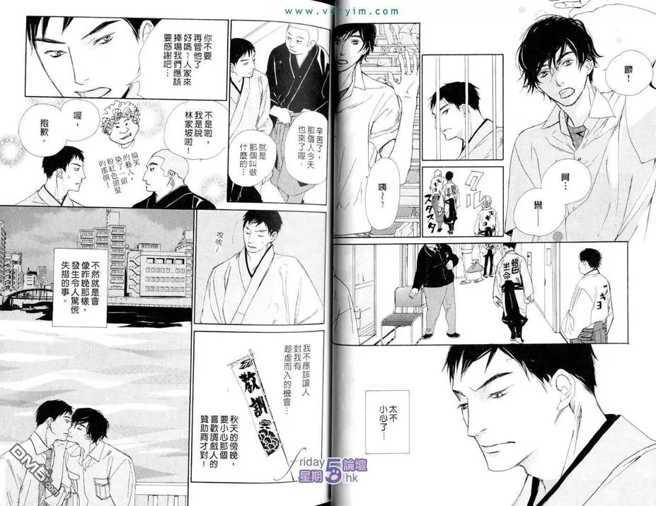 《满员御礼》漫画最新章节 第1卷 免费下拉式在线观看章节第【20】张图片