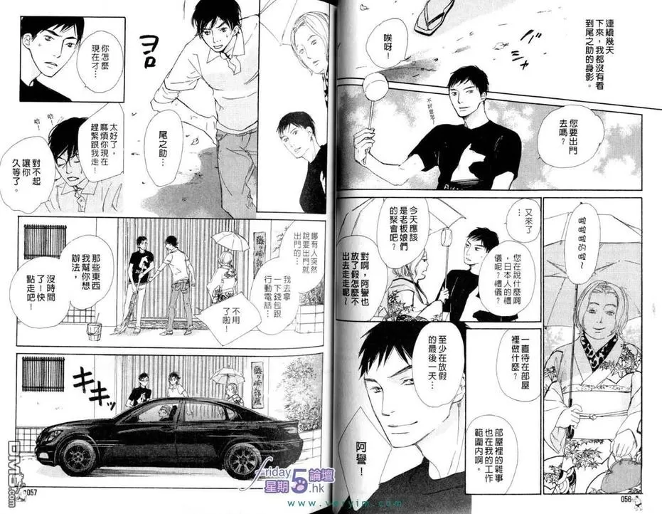 《满员御礼》漫画最新章节 第1卷 免费下拉式在线观看章节第【29】张图片