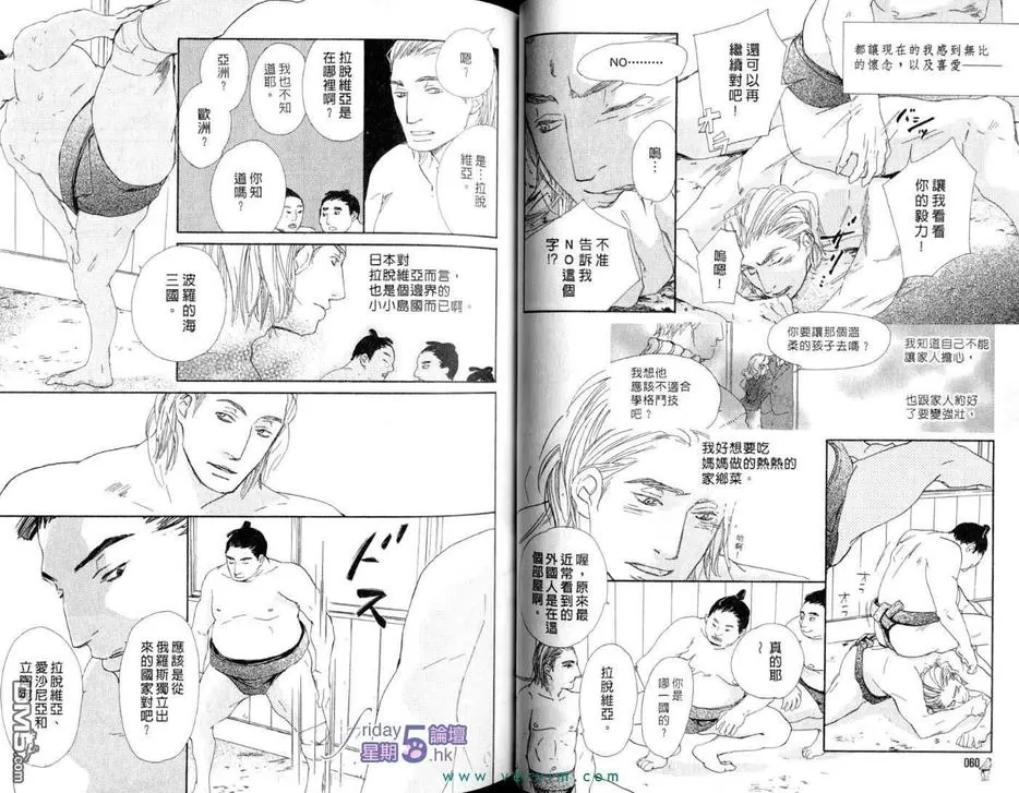 《满员御礼》漫画最新章节 第1卷 免费下拉式在线观看章节第【31】张图片