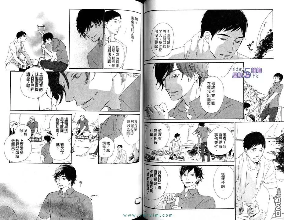 《满员御礼》漫画最新章节 第1卷 免费下拉式在线观看章节第【39】张图片